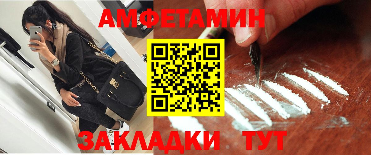 Amphetamine  Амфетамин Розовый  Amphetamine  Вход с VPN  Камышлов 