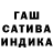 ГАШИШ Cannabis peti4ka