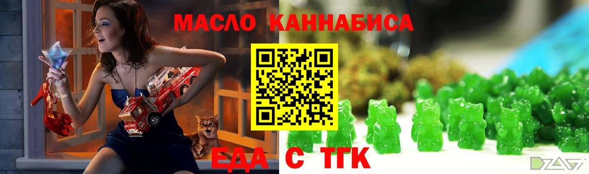 Камышлов  Еда ТГК конопля  Вход с VPN 