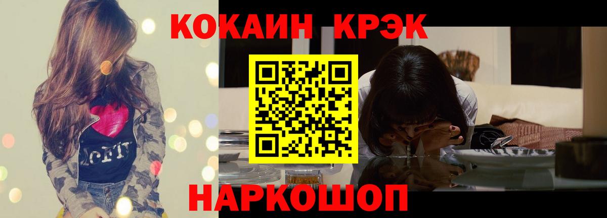 COCAIN  Вход с VPN  Камышлов  Кокаин Перу 