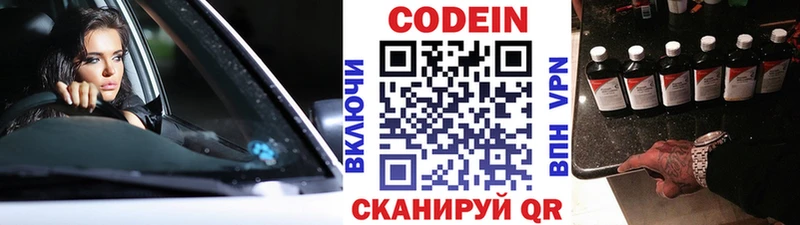 Кодеиновый сироп Lean напиток Lean (лин)  Камышлов 