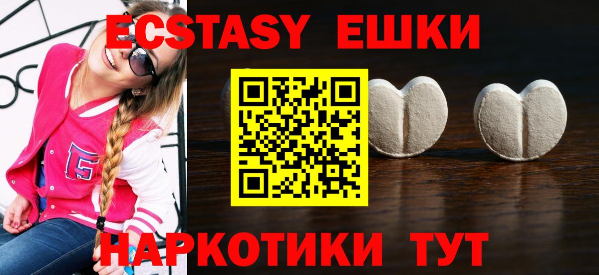 Ecstasy Cube  Ecstasy ешки  Вход с VPN  цены наркотик  Камышлов 
