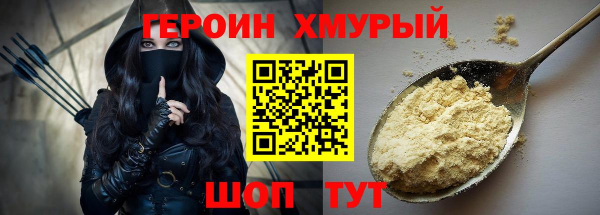 Героин афганец Камышлов