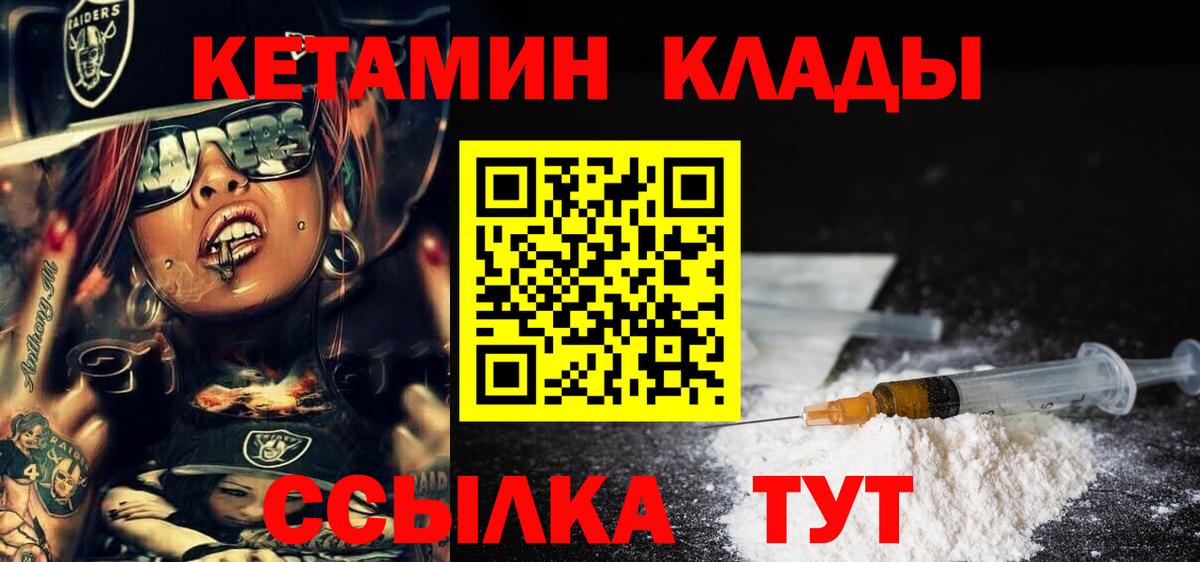 КЕТАМИН ketamine  Вход с VPN  OMG вход  Кетамин ketamine  Камышлов 