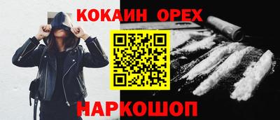 наркотики Ливны