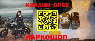 наркотики Ливны