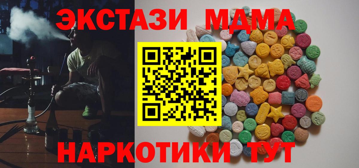 MDMA кристаллы Камышлов