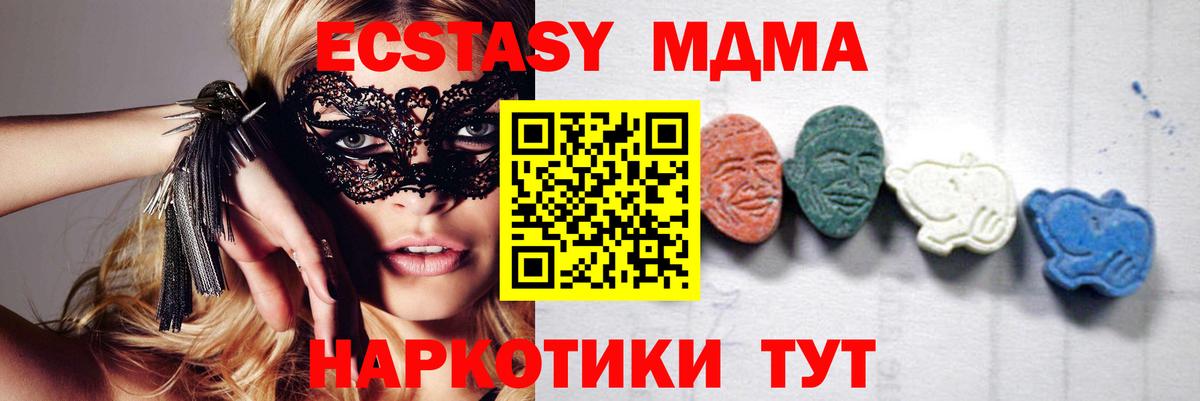 MDMA VHQ  MDMA  Камышлов  МДМА crystal  Вход с VPN 