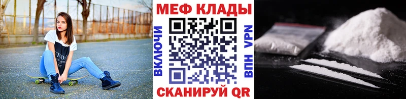 МЯУ-МЯУ VHQ  где продают   Камышлов 