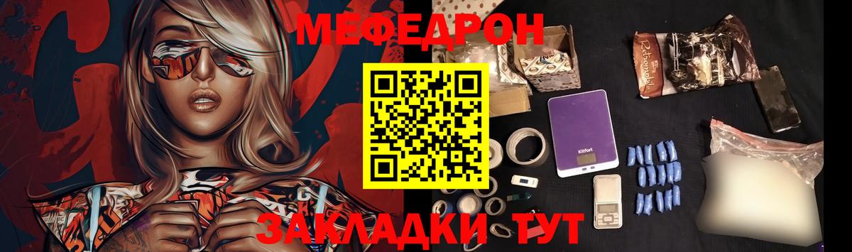 Меф 4 MMC  МЯУ-МЯУ  Вход с VPN  Камышлов  Мефедрон 4 MMC 