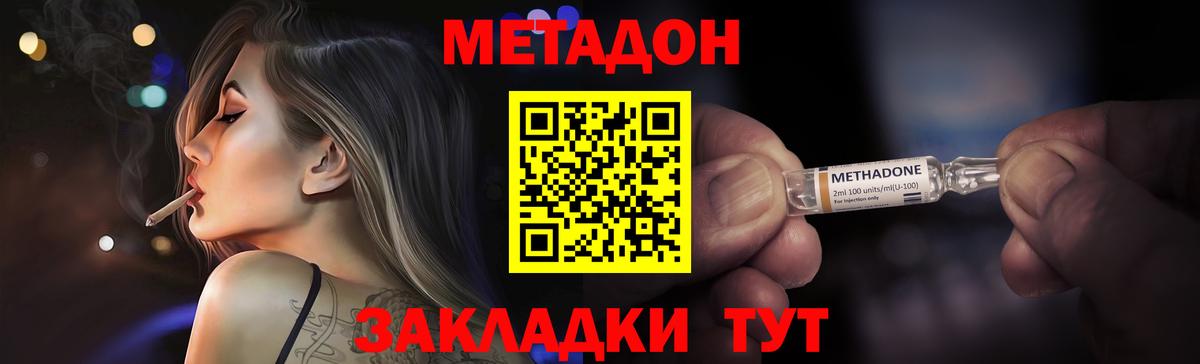 Камышлов  Метадон VHQ  Вход с VPN 