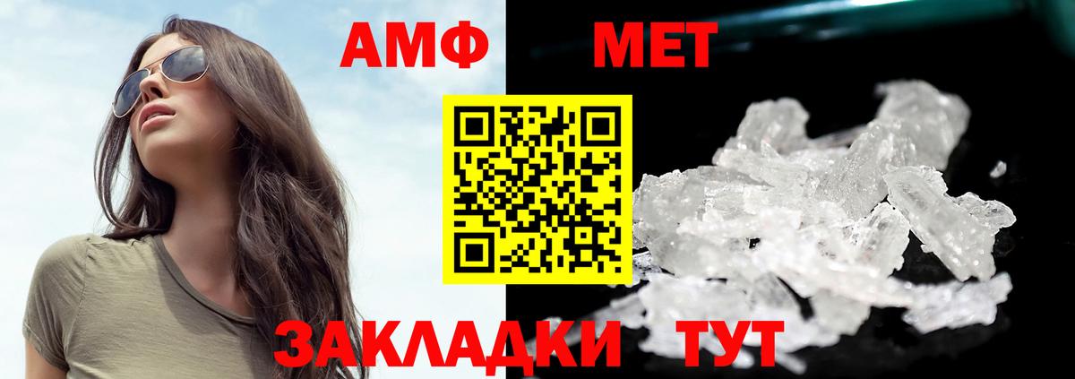 МЕТАМФЕТАМИН мет  МЕТАМФЕТАМИН мет  Вход с VPN  Камышлов 