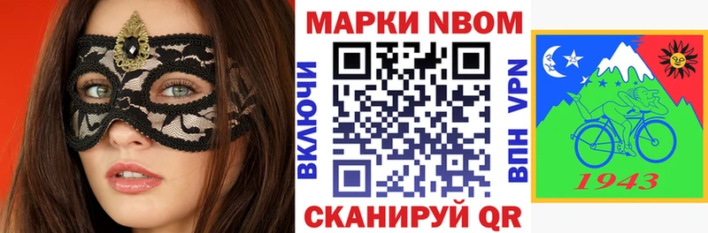 Марки 25I-NBOMe 1,5мг  Камышлов 