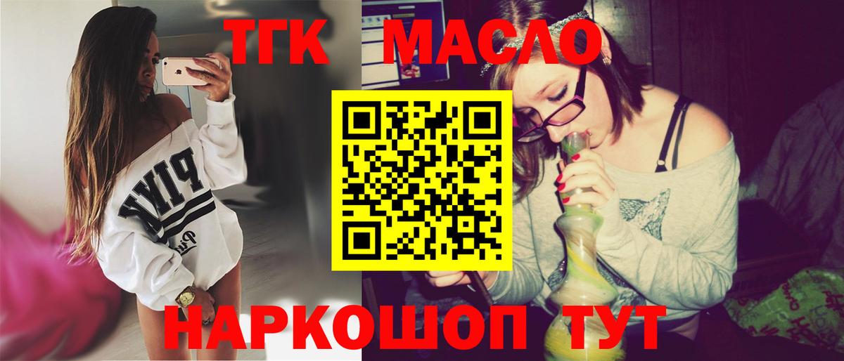 Дистиллят ТГК гашишное масло  Вход с VPN  Камышлов  ТГК THC oil 