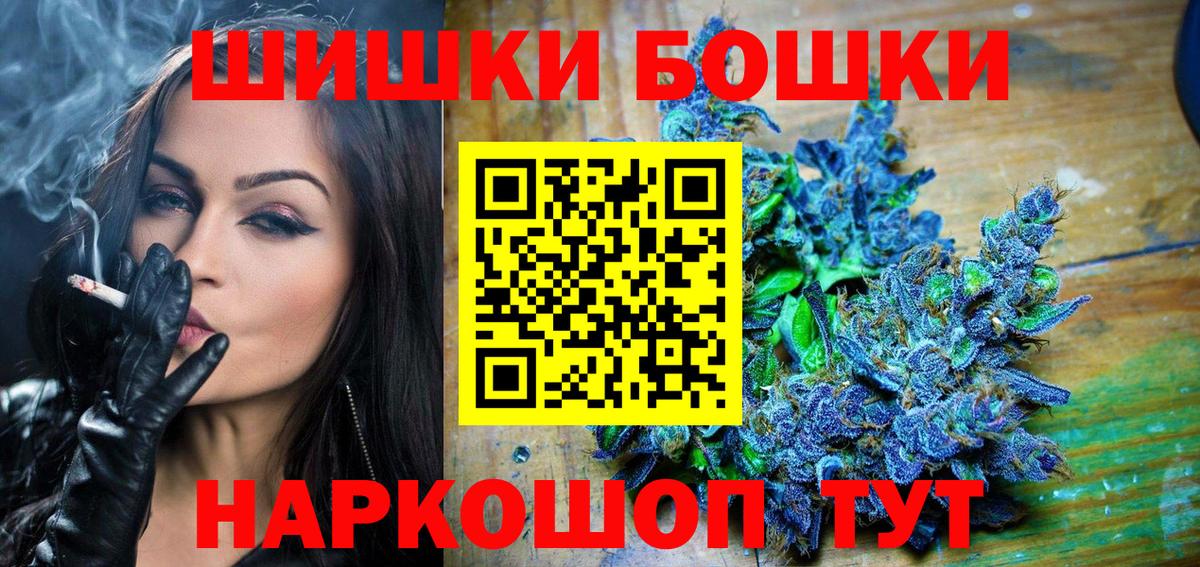 Шишки марихуана Bruce Banner Камышлов